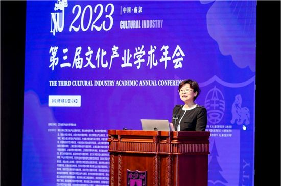 2023第三届文化产业学术年会在37000cm威尼斯举行_fororder_2